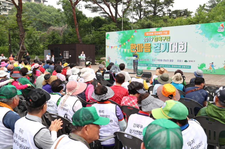 2019 강북구민 한마음 걷기대회