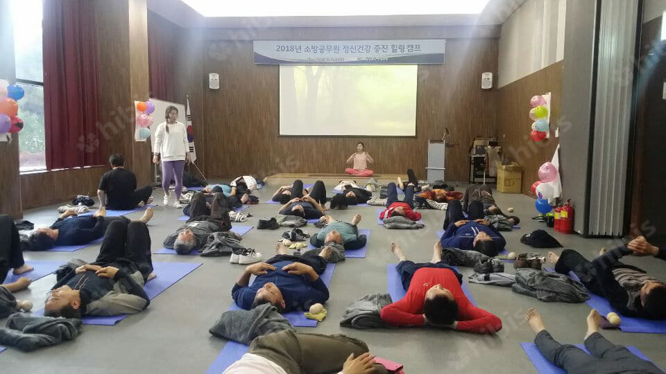 소방공무원 정신건강 증진 힐링캠프