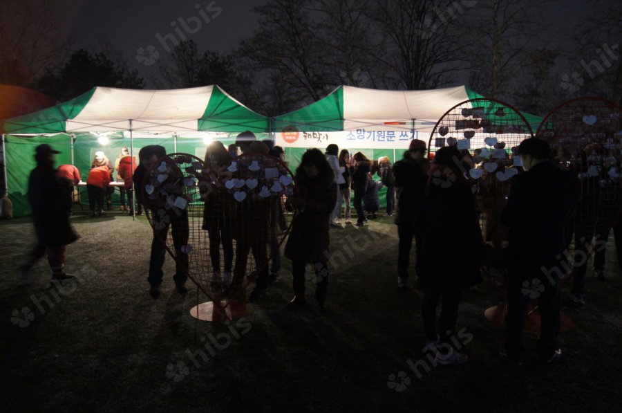 2016 양천구 용왕산 해맞이 축제