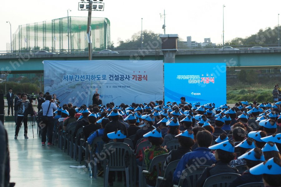 서부간선지하도로 건설공사 기공식