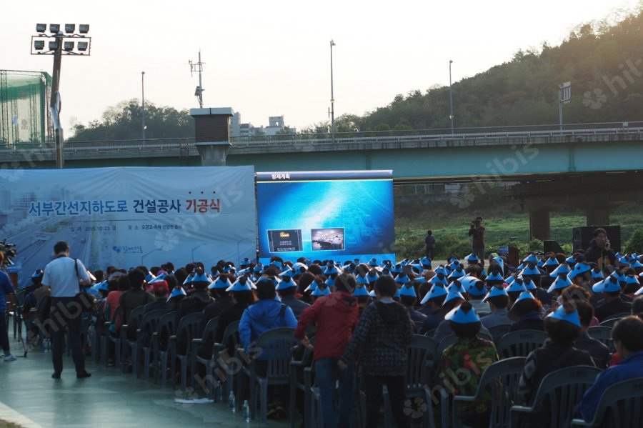 서부간선지하도로 건설공사 기공식