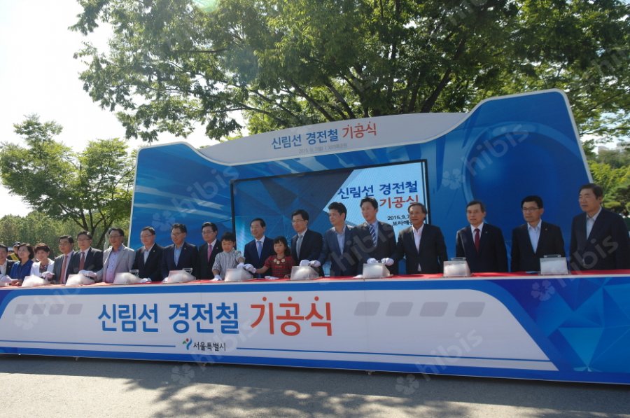 신림선 경전철 기공식(동작구)