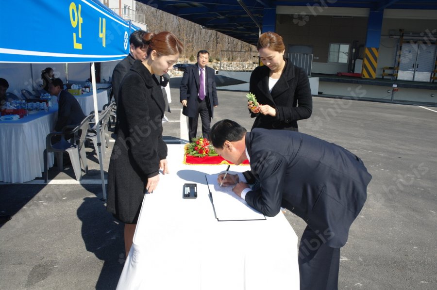 수협중앙회 경기북부 물류센터 준공식