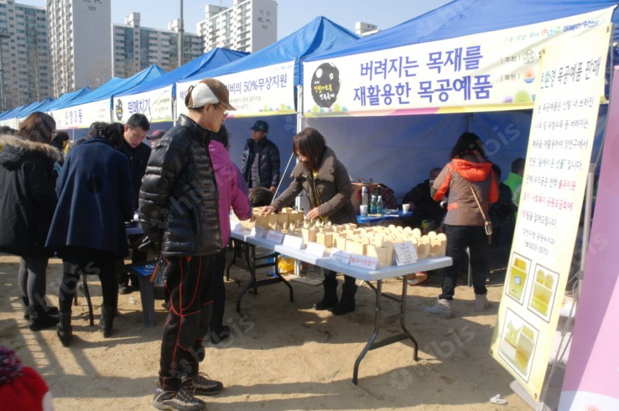 제16회 양천구 정월대보름 민속축제