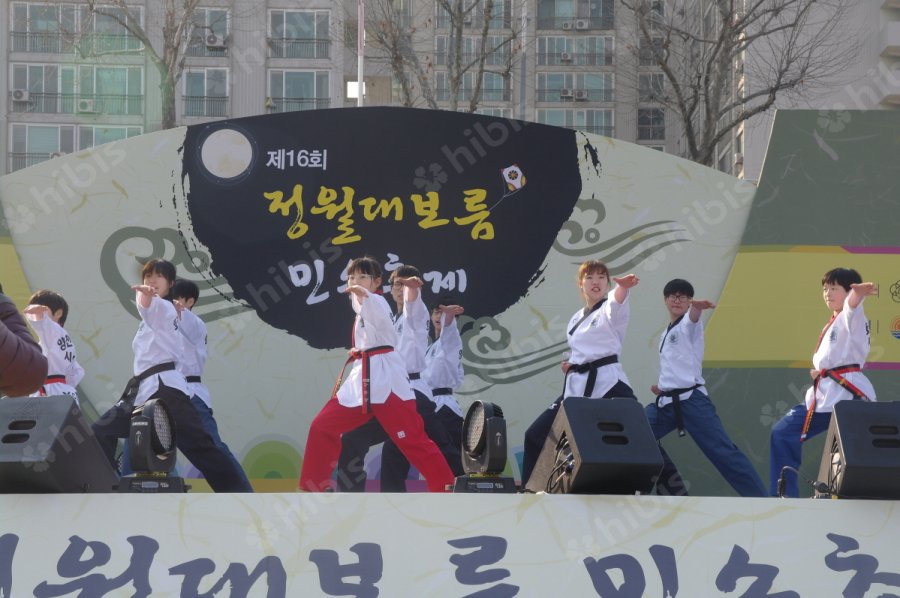 제16회 양천구 정월대보름 민속축제