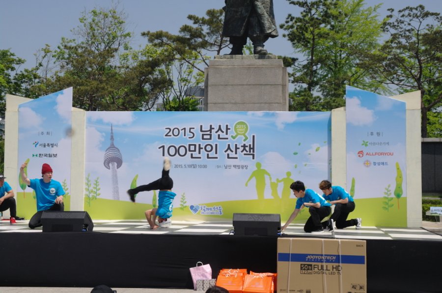 2015 남산 100만인 산책