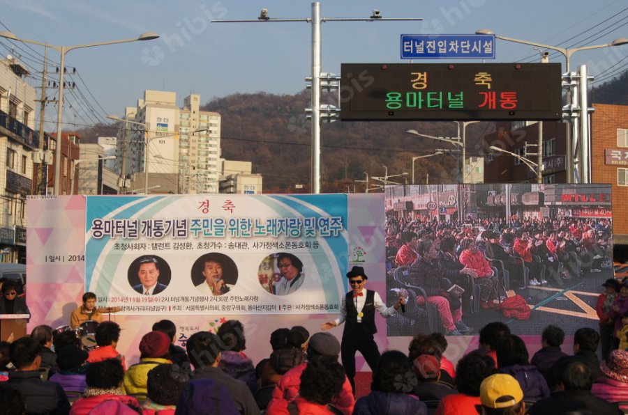 용마터널 개통식