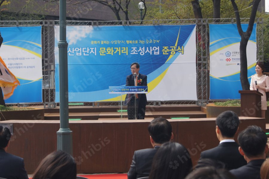 산업단지 문화거리 조성사업 준공식