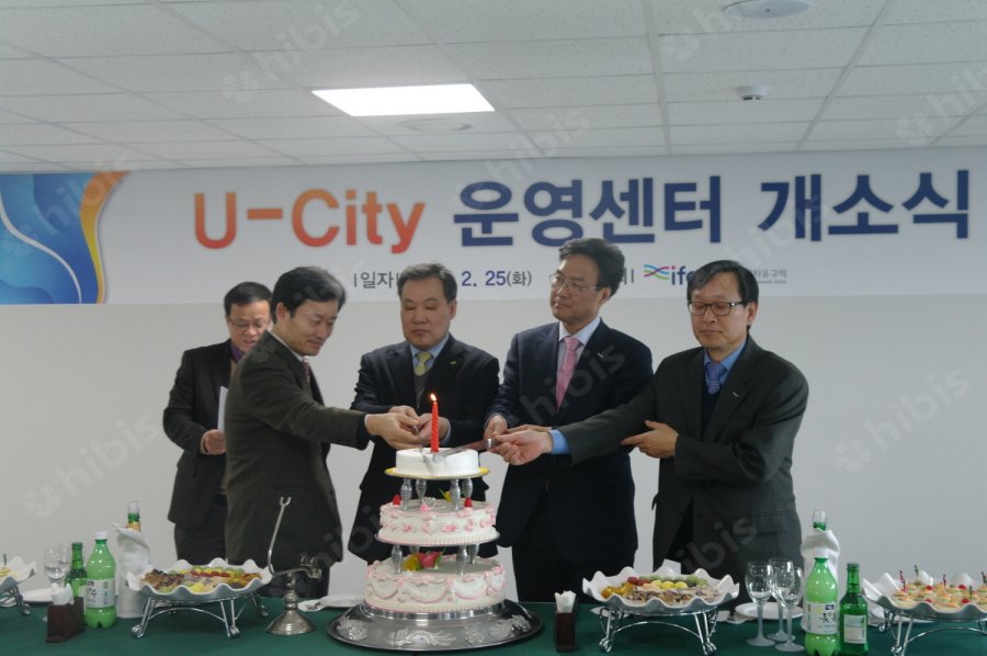 U-City 운영센터 개소식