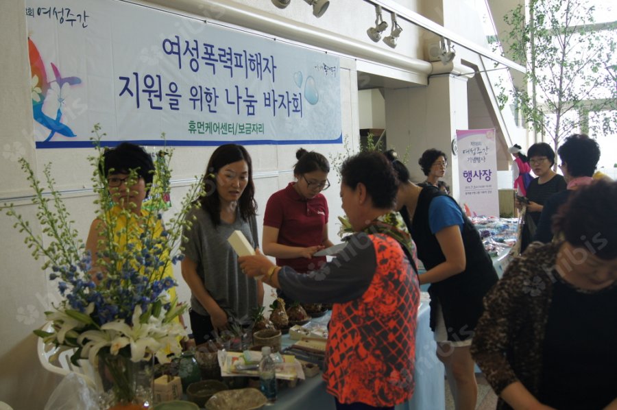 동대문구 여성주간 기념행사