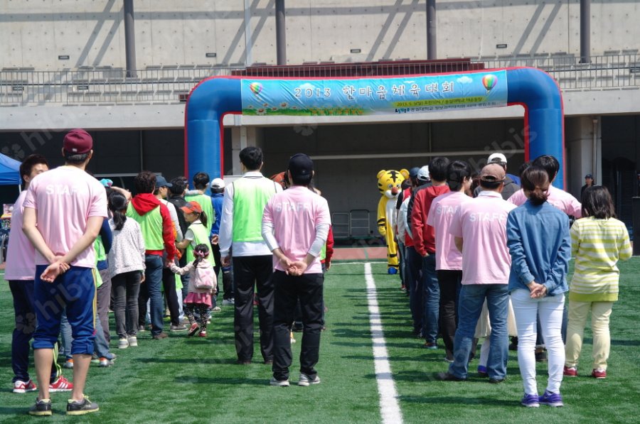 2013 숭실대학교 한마음 체육대회