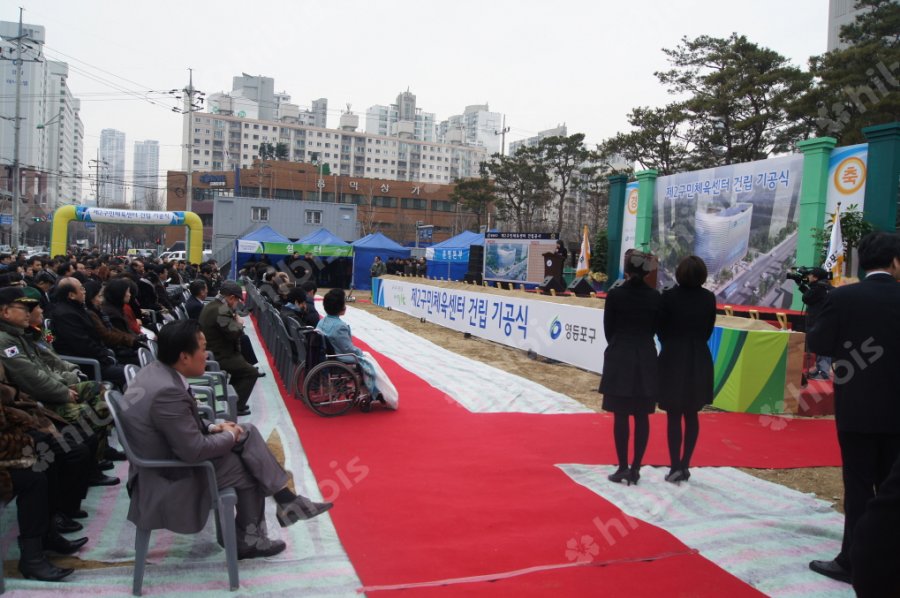 제2구민체육센터 건립 기공식