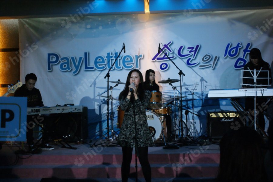 payletter 송년의 밤