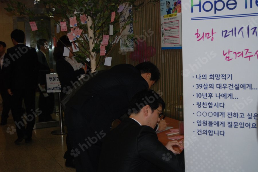 대우건설 2012 HOPE DAY