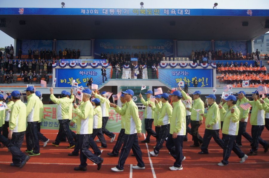 제30회 대통령기 이북도민 체육대회