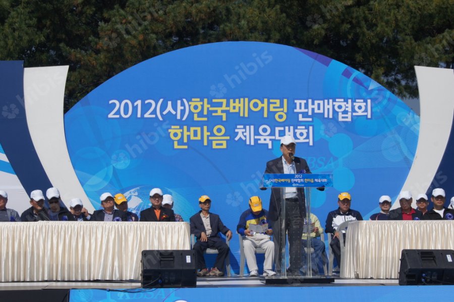 한국베어링판매협회 체육대회