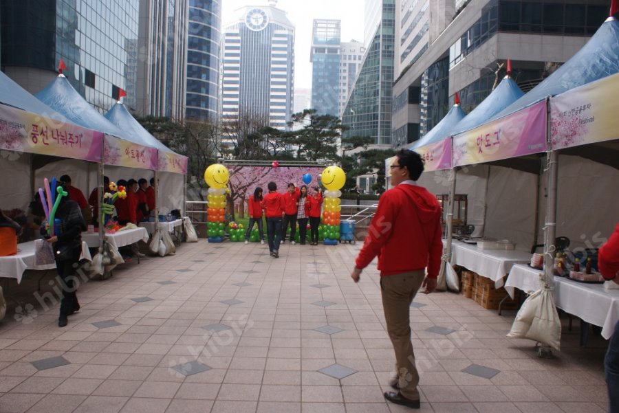 신한금융투자 가족사랑 Festival