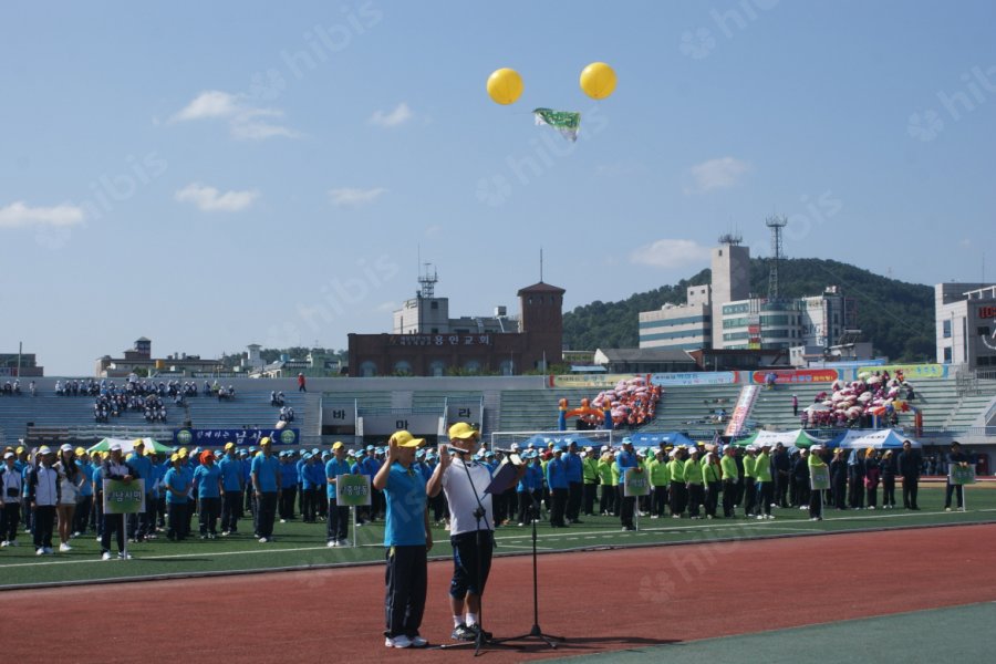 제3회 처인구민 한마음 체육대회