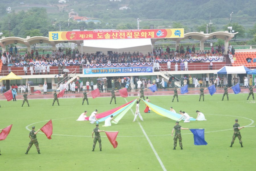 제12회 도솔산 전적문화제