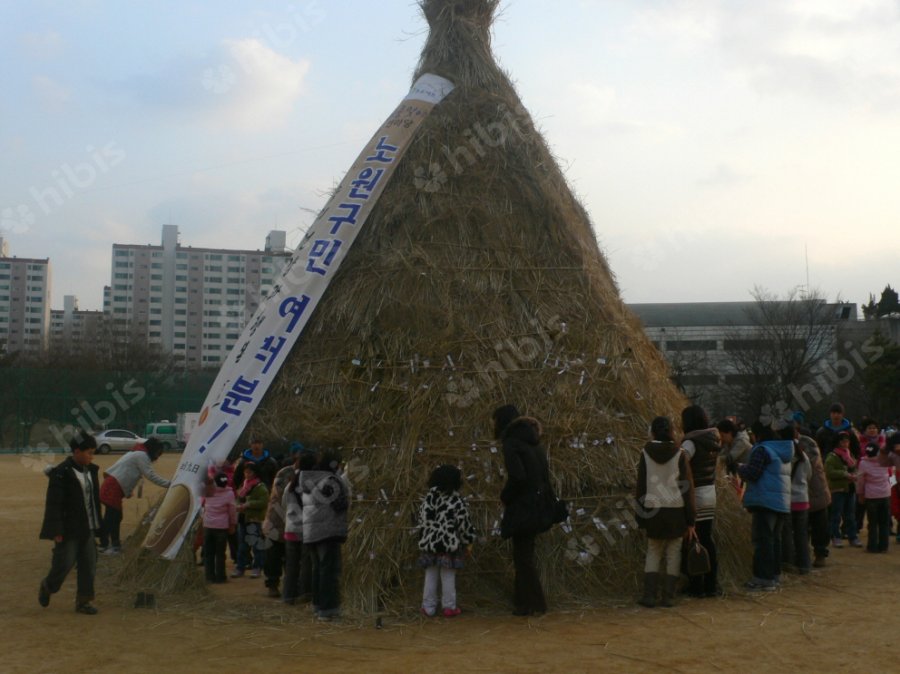 대보름맞이 우리민속 한마당