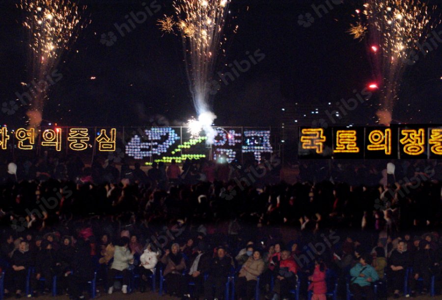 국토정중앙 달맞이 축제