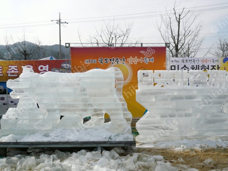 국토정중앙 달맞이 축제