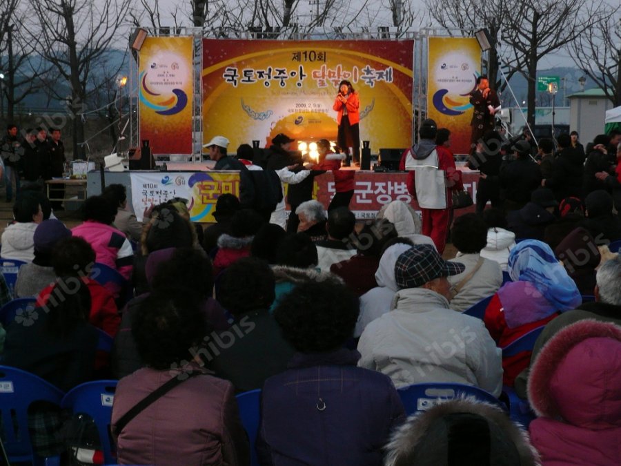 국토정중앙 달맞이 축제