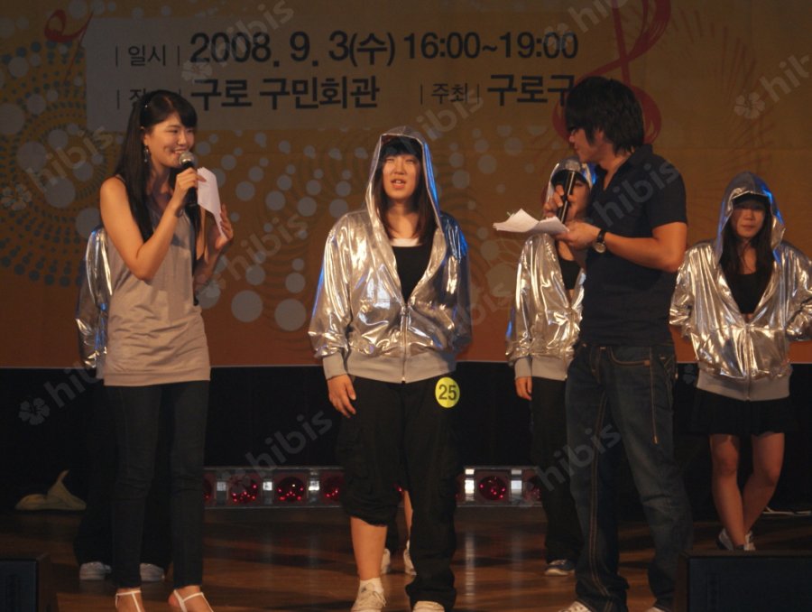 2008 구로구 유스페스티벌