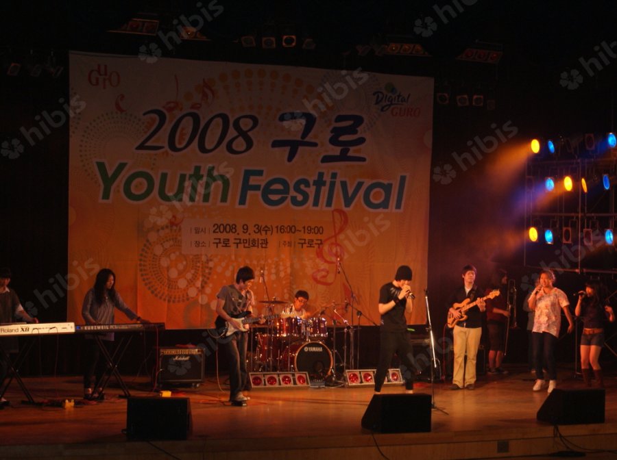 2008 구로구 유스페스티벌