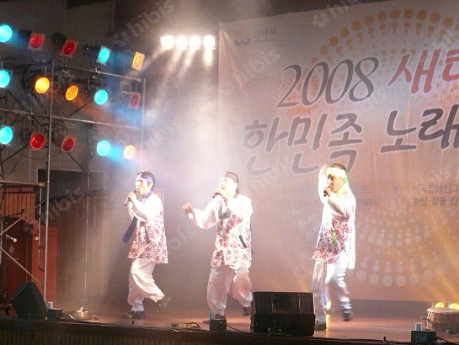 2008 새터민 한민족 가요제