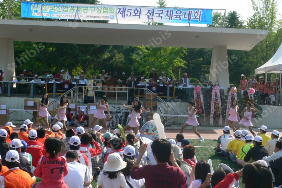 2008 공구상협회 체육대회