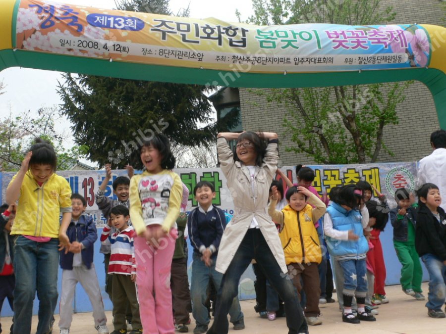 2008 철산8단지 벚꽃축제