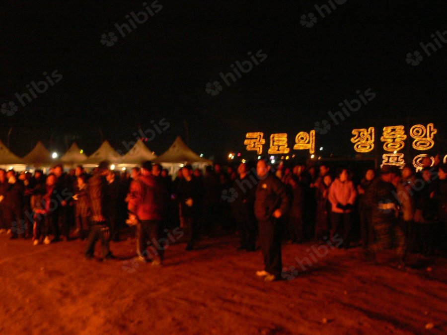 2008 국토정중앙 달맞이 축제