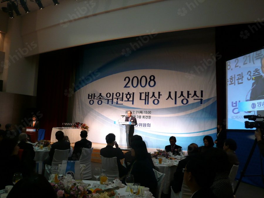 2008 방송위원회 대상 시상식