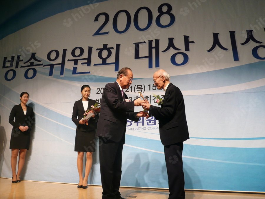 2008 방송위원회 대상 시상식