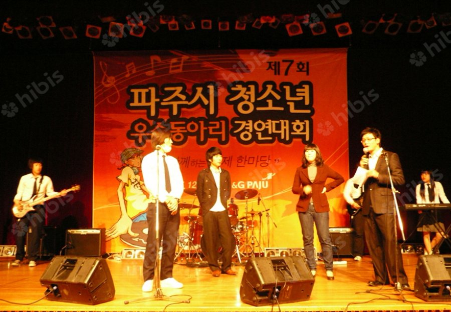 2007 파주시 청소년 우수동아리 경연대회