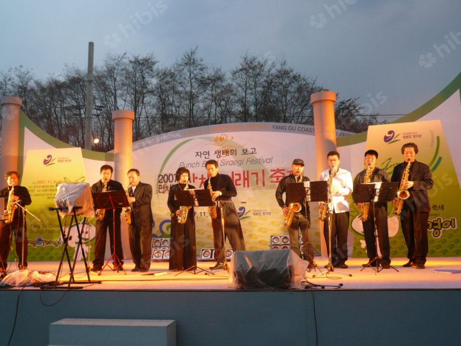 2007 양구군 펀치볼 산채.시래기 축제