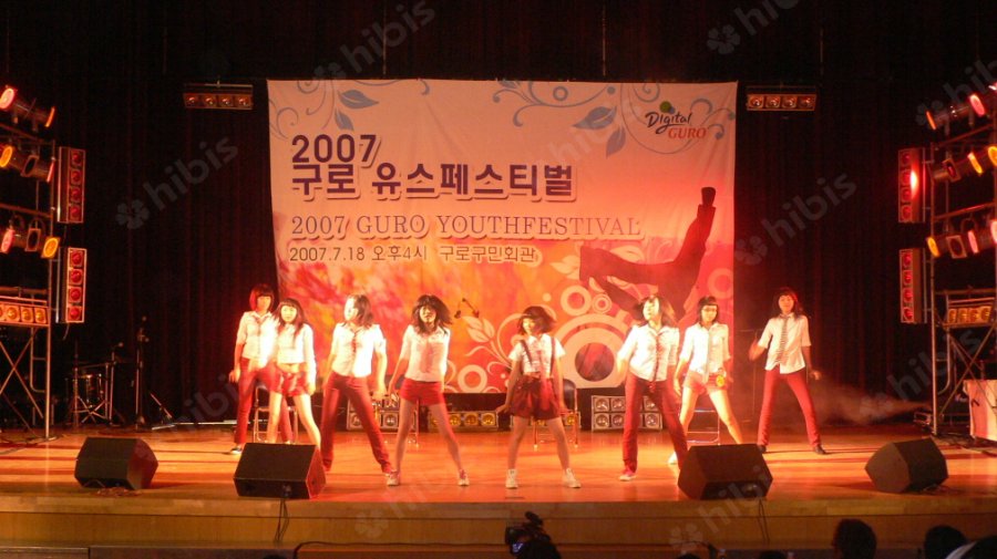 2007 구로구 유스페스티벌