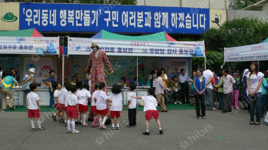 2007 강북구민 건강축제