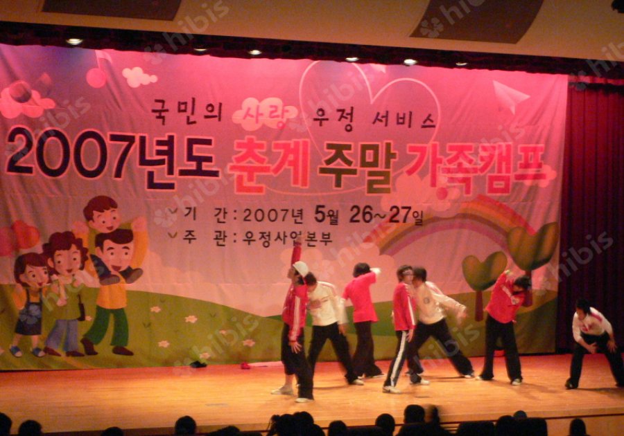 2007 춘계 주말 가족캠프