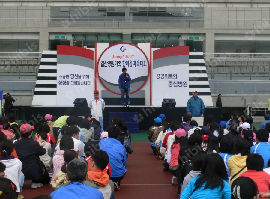 일산병원가족 한마음 체육대회