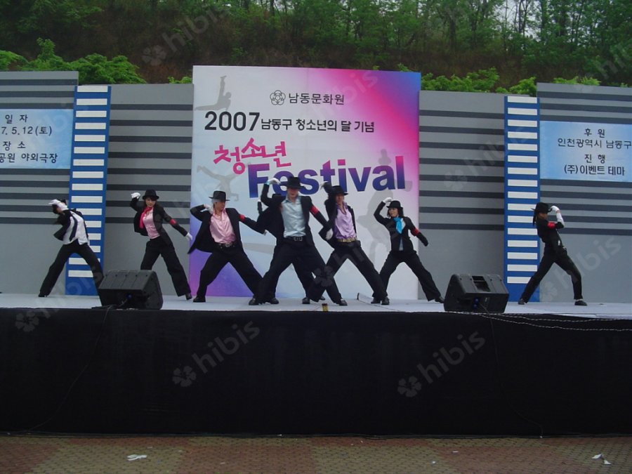 2007 남동구 청소년의 달 기념 청소년 Festival