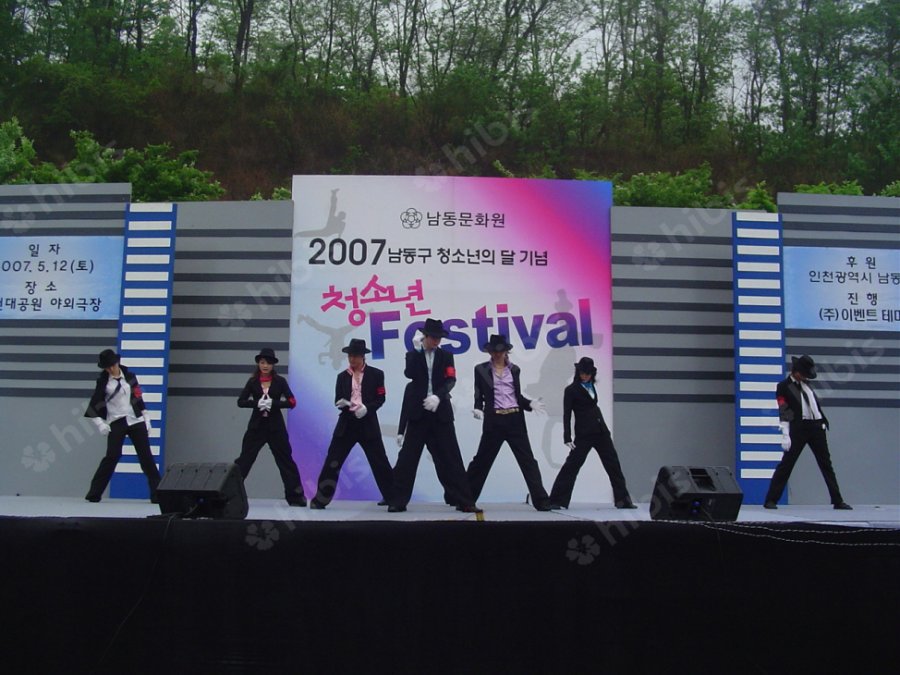 2007 남동구 청소년의 달 기념 청소년 Festival