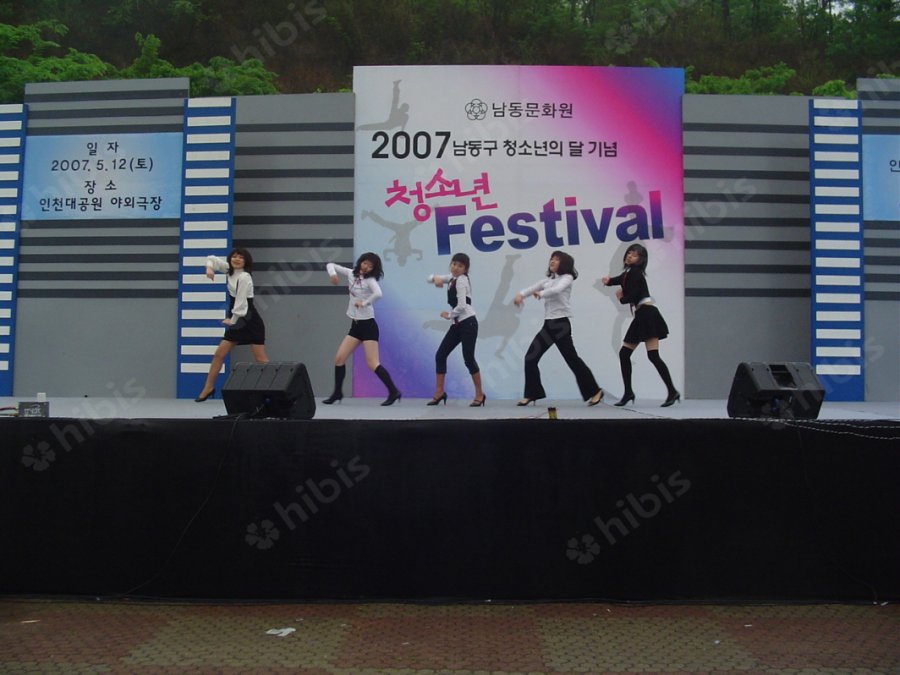 2007 남동구 청소년의 달 기념 청소년 Festival