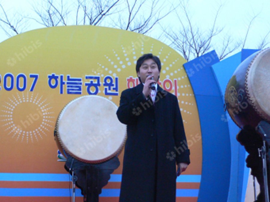 마포구 하늘공원 해맞이 축제