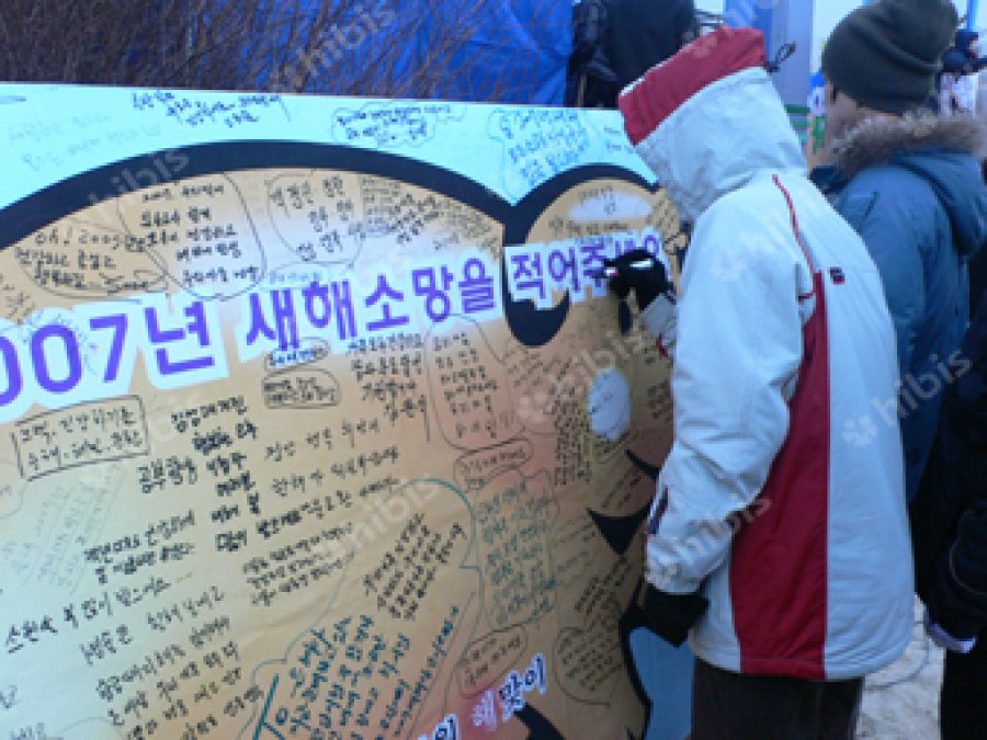 마포구 하늘공원 해맞이 축제