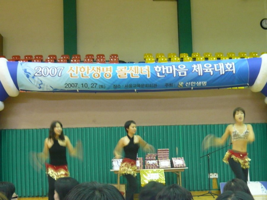 2007 신한생명 콜센터 한마음 체육대회