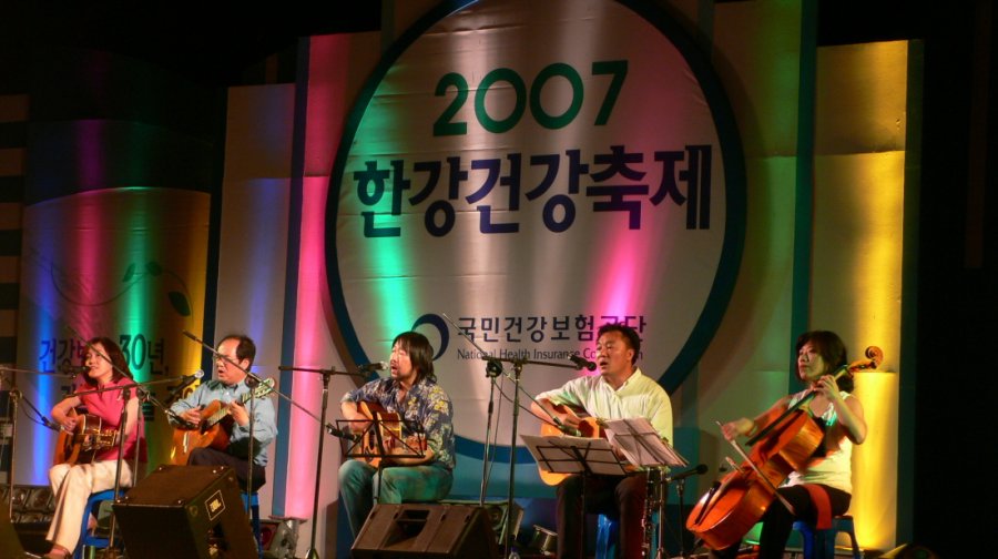 2007 한강 건강축제