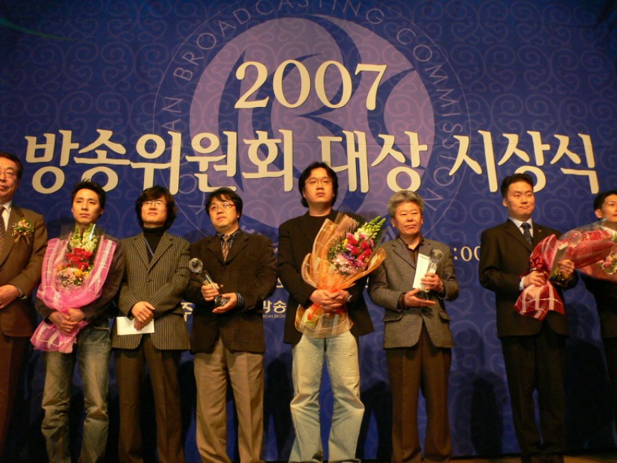 2007 방송위원회 대상 시상식