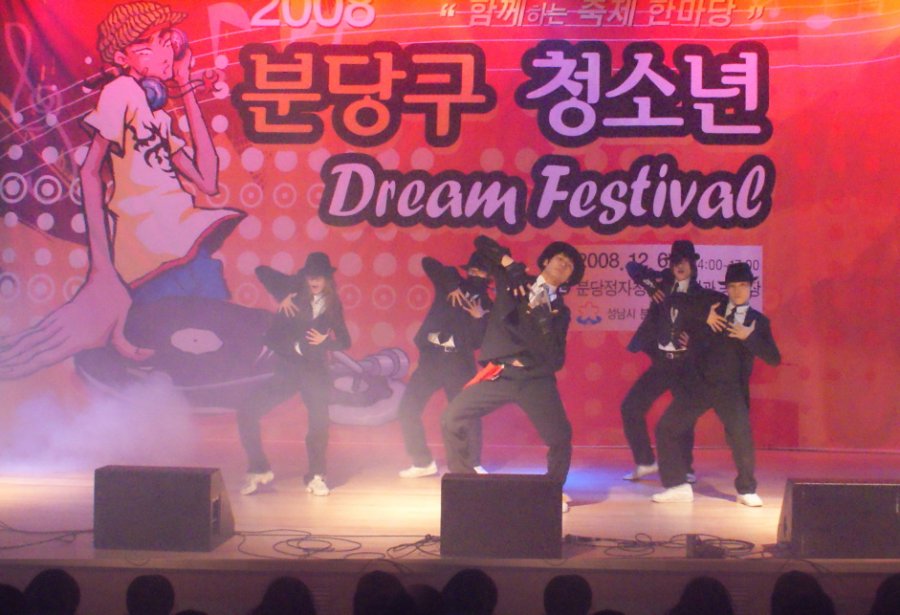 분당구 청소년 DREAM FESTIVAL